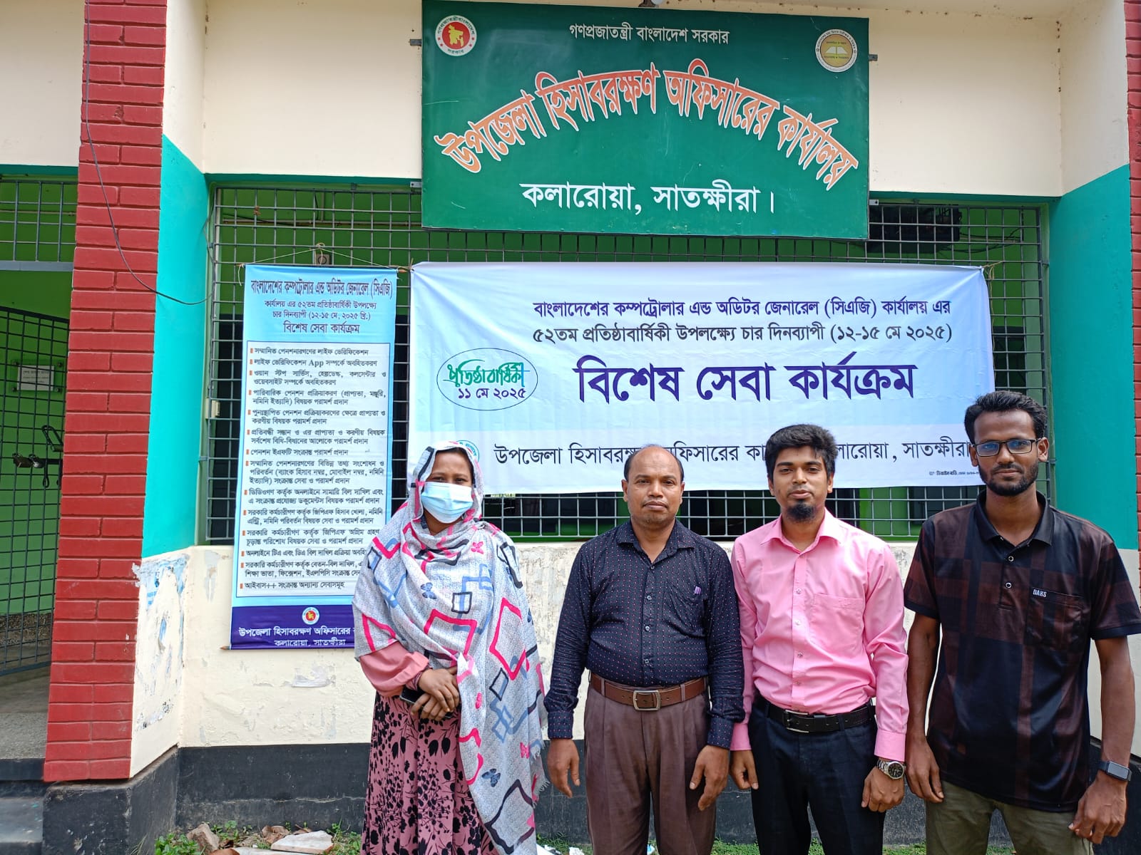 বিশেষ সেবা কার্যক্রম ২০২৫