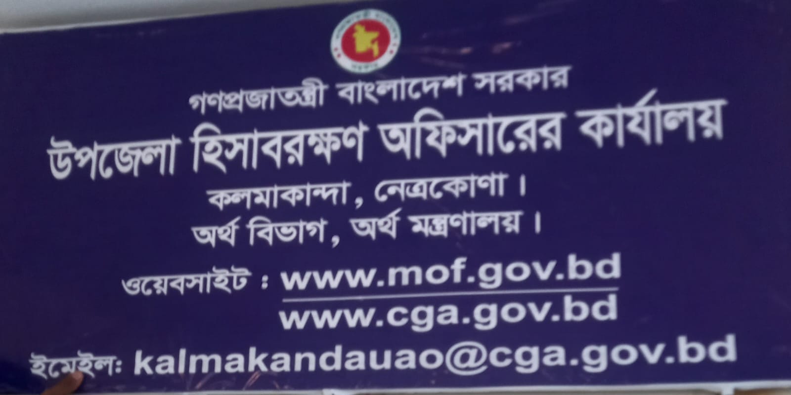 নতুন ব্যানার