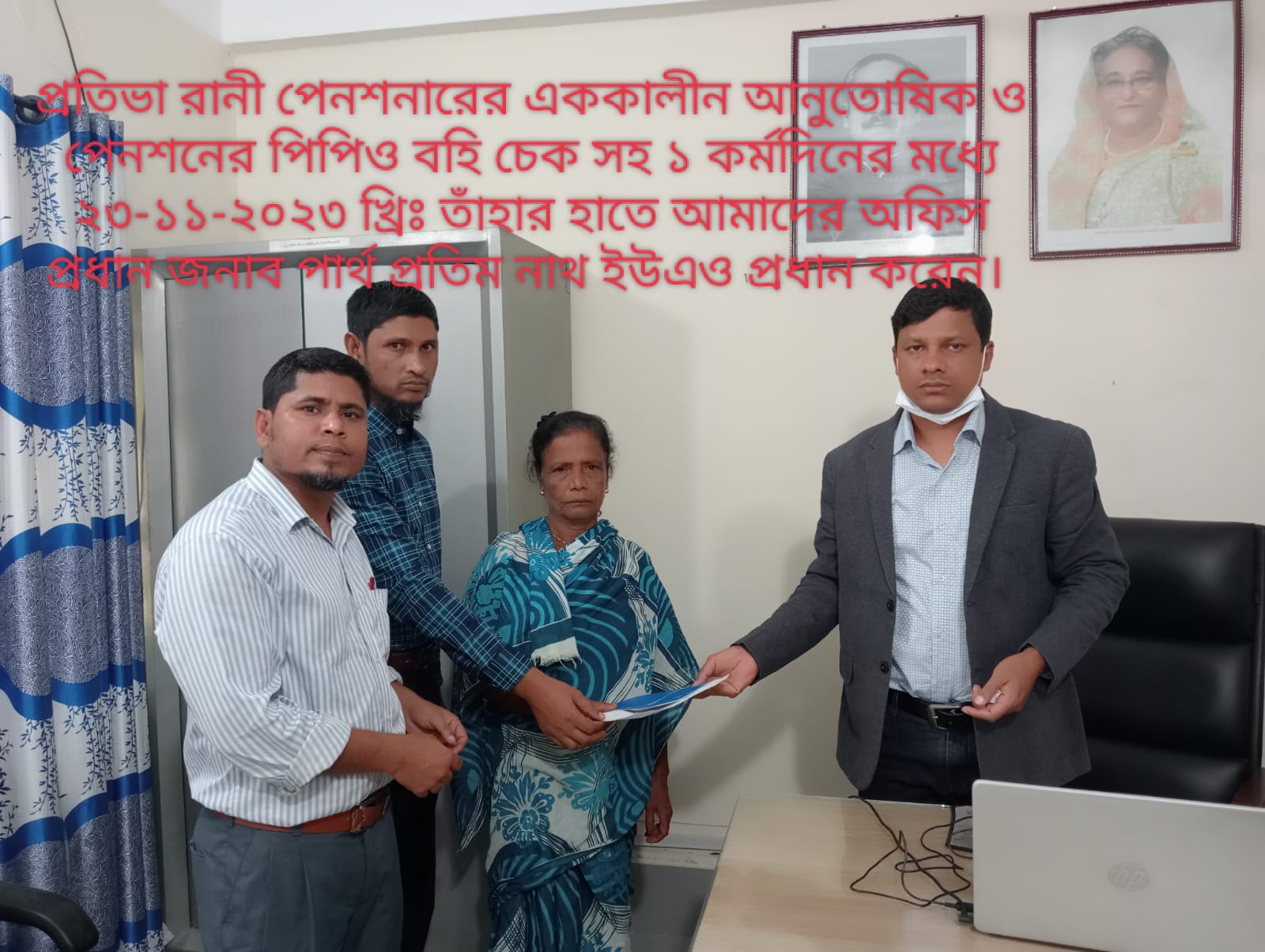 দেশের সকল সরকারি কর্মকর্তার পেনশন সংক্রান্ত সেবা আরও সহজ করতে বাংলাদেশের কম্পট্রোলার অ্যান্ড অডিটর জেনারেল (সিএজি) কার্যালয় হতে মনিটরিং এবং সেবা প্রদান সংক্রান্ত