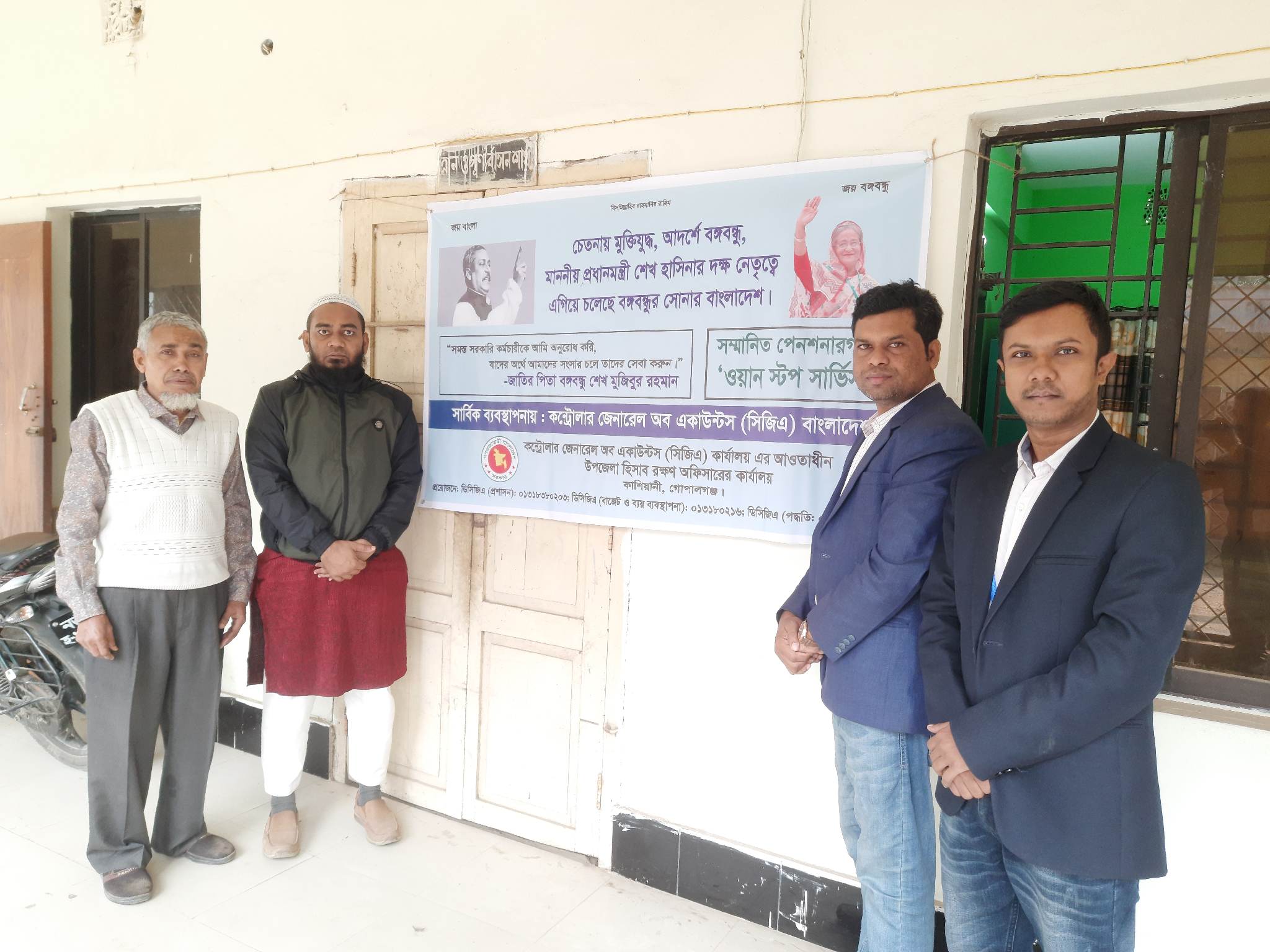 ওয়ান স্টপ পেনশনার সার্ভিস ব্যানার