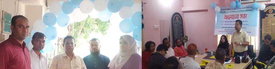 আলোচনা সভা