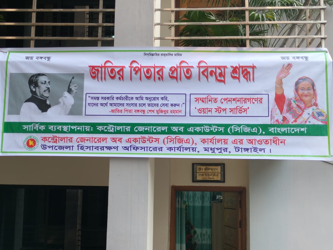 ”ওয়ান স্টপ সার্ভিস”