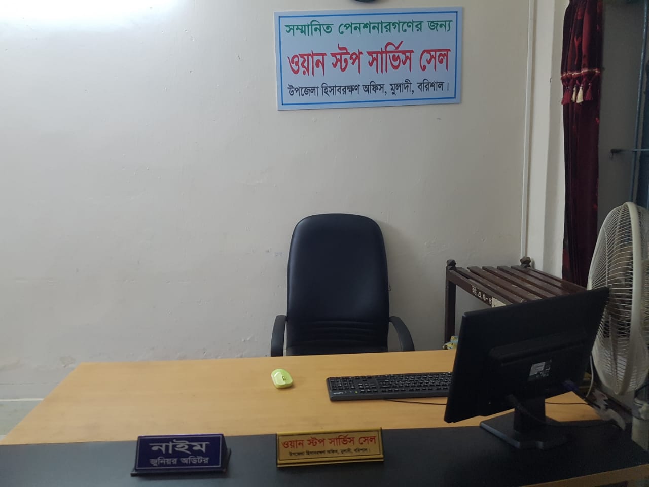 ওয়ান স্টপ সার্ভিস সেল