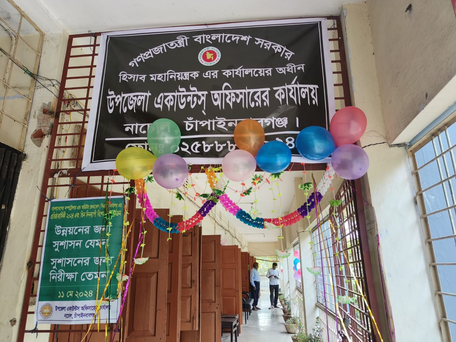 বিশেষ সেবা কার্যক্রম