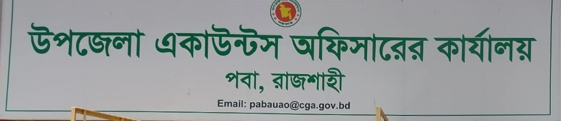 মানচিত্রে পবা