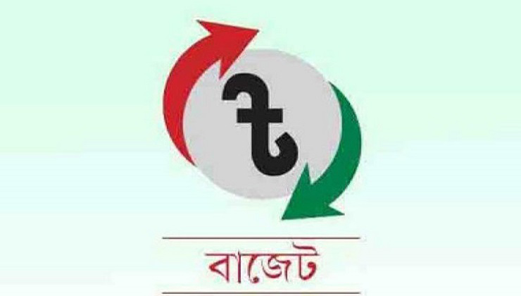 বাজেট ব্যবস্থাপনা