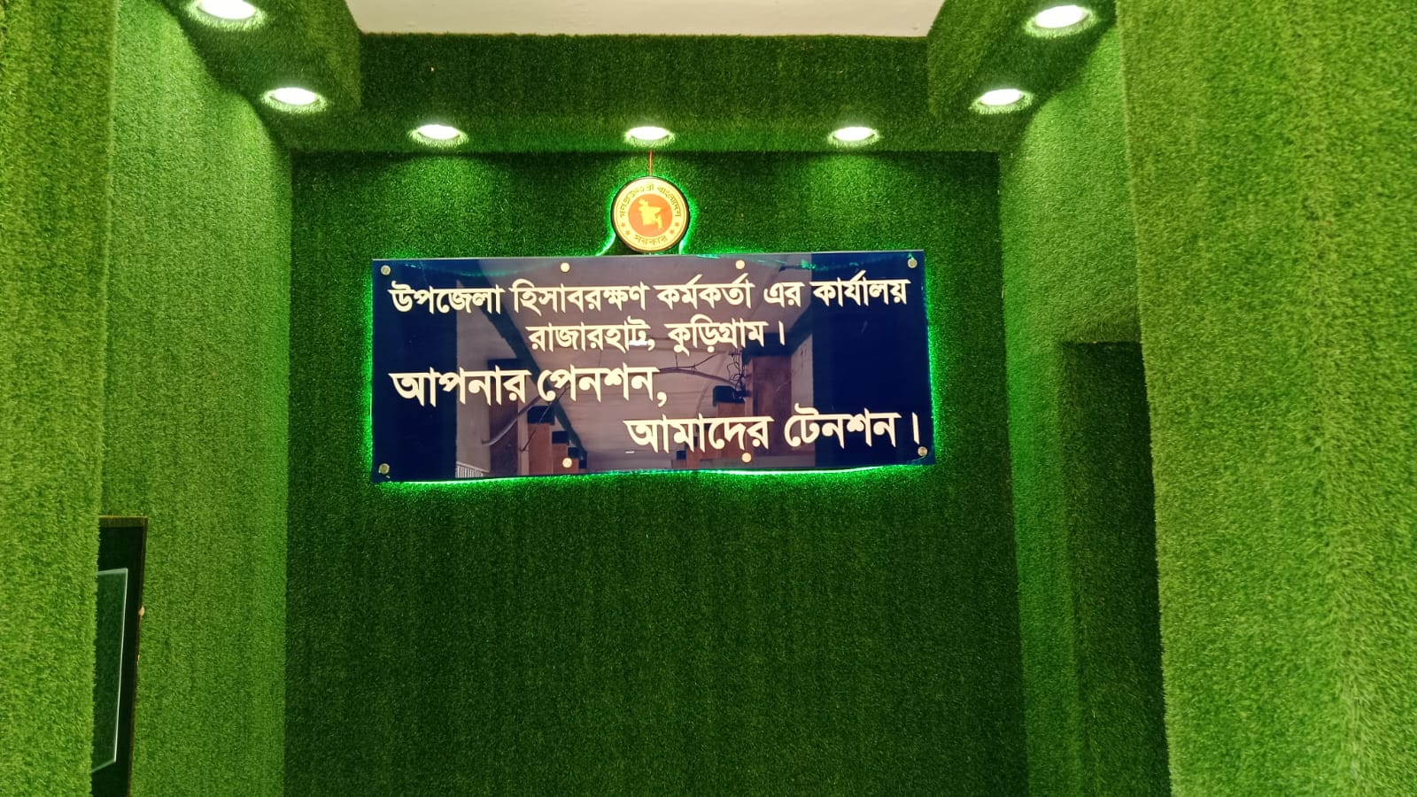 পেনশন কর্নার