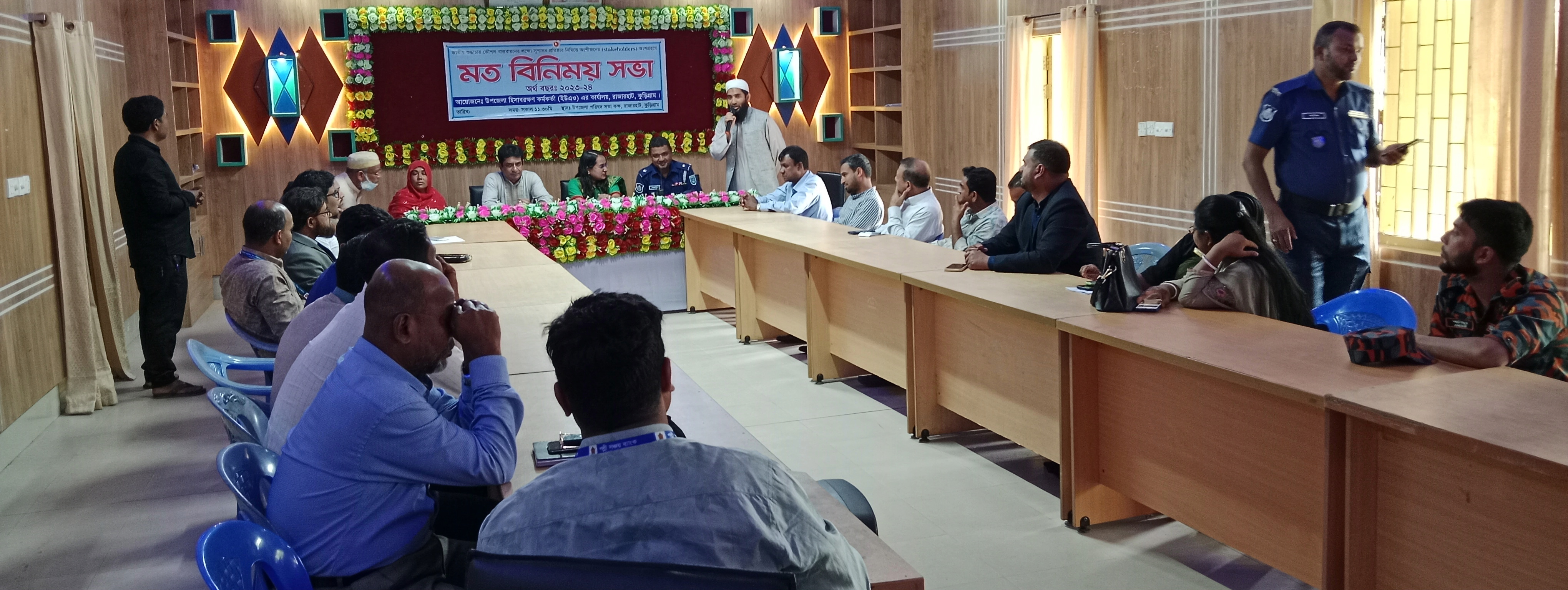 মত বিনিময়