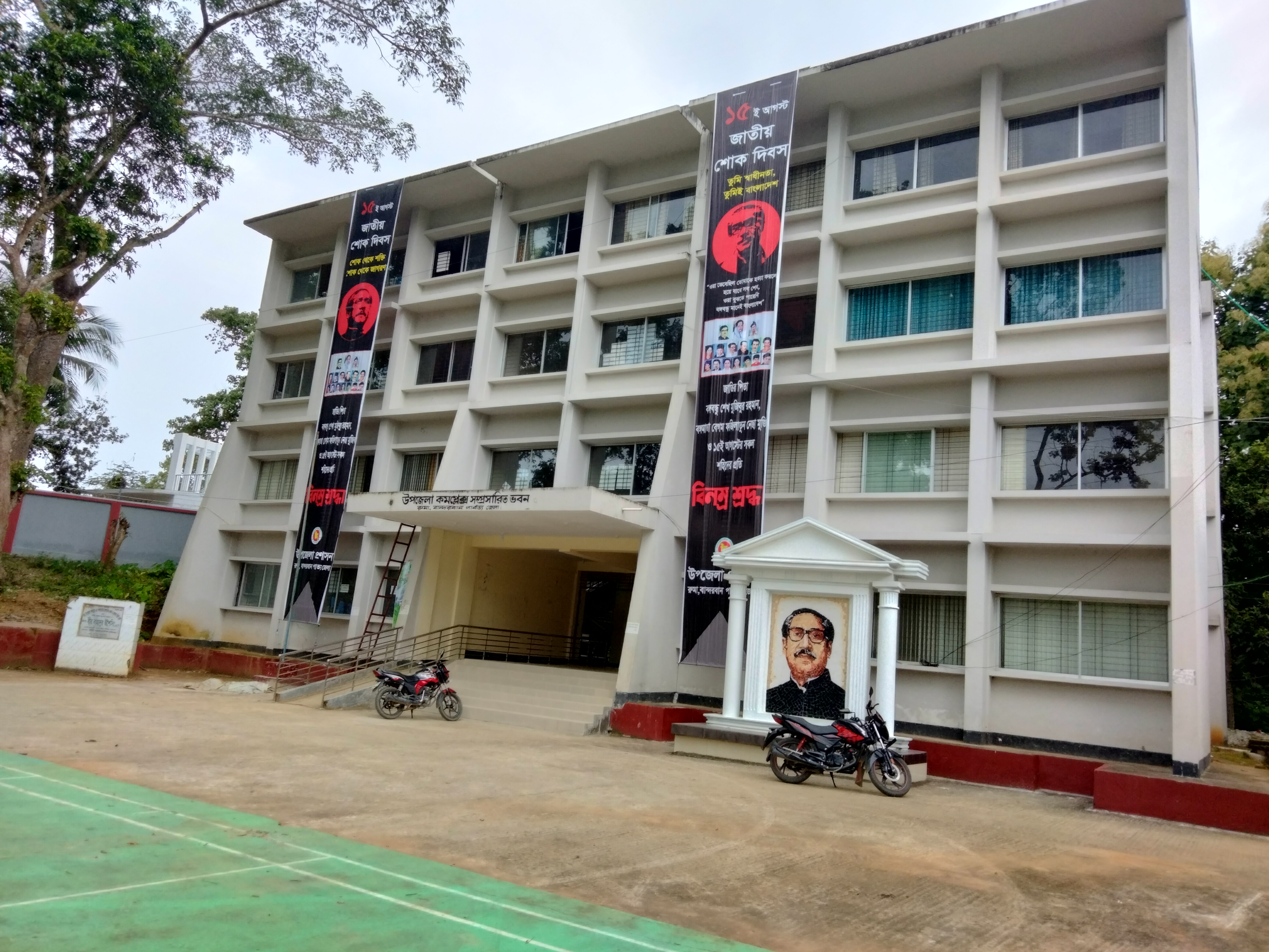 উপজেলা হিসাবরক্ষণ অফিস , রুমা , বান্দরবান পার্বত‌‌্যজেলা ।