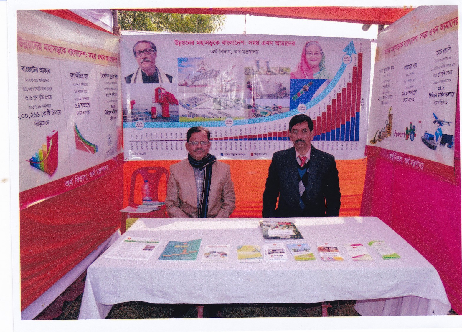 উন্নয়ন মেলা ২০১৮