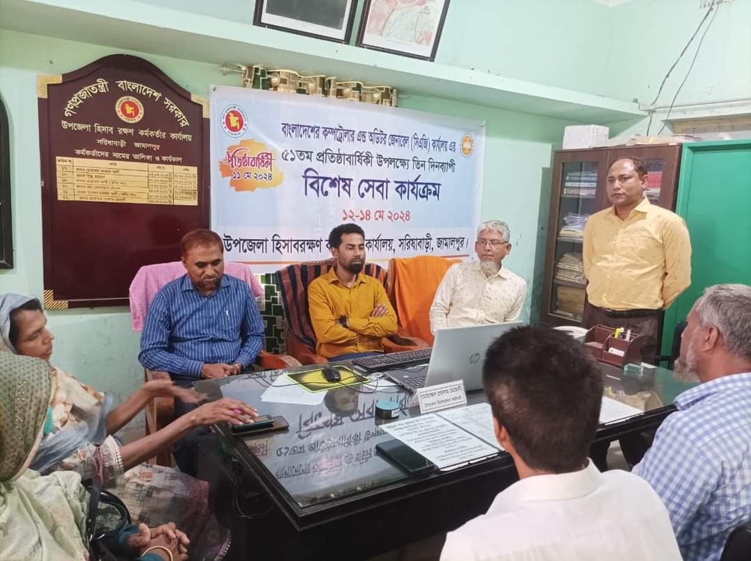 সিএজি কার্যালয়ের ৫১ তম প্রতিষ্ঠাবার্ষিকীতে বিশেষ সেবা কার্যক্রম উপলক্ষ‌্যে আলোচনাসভা