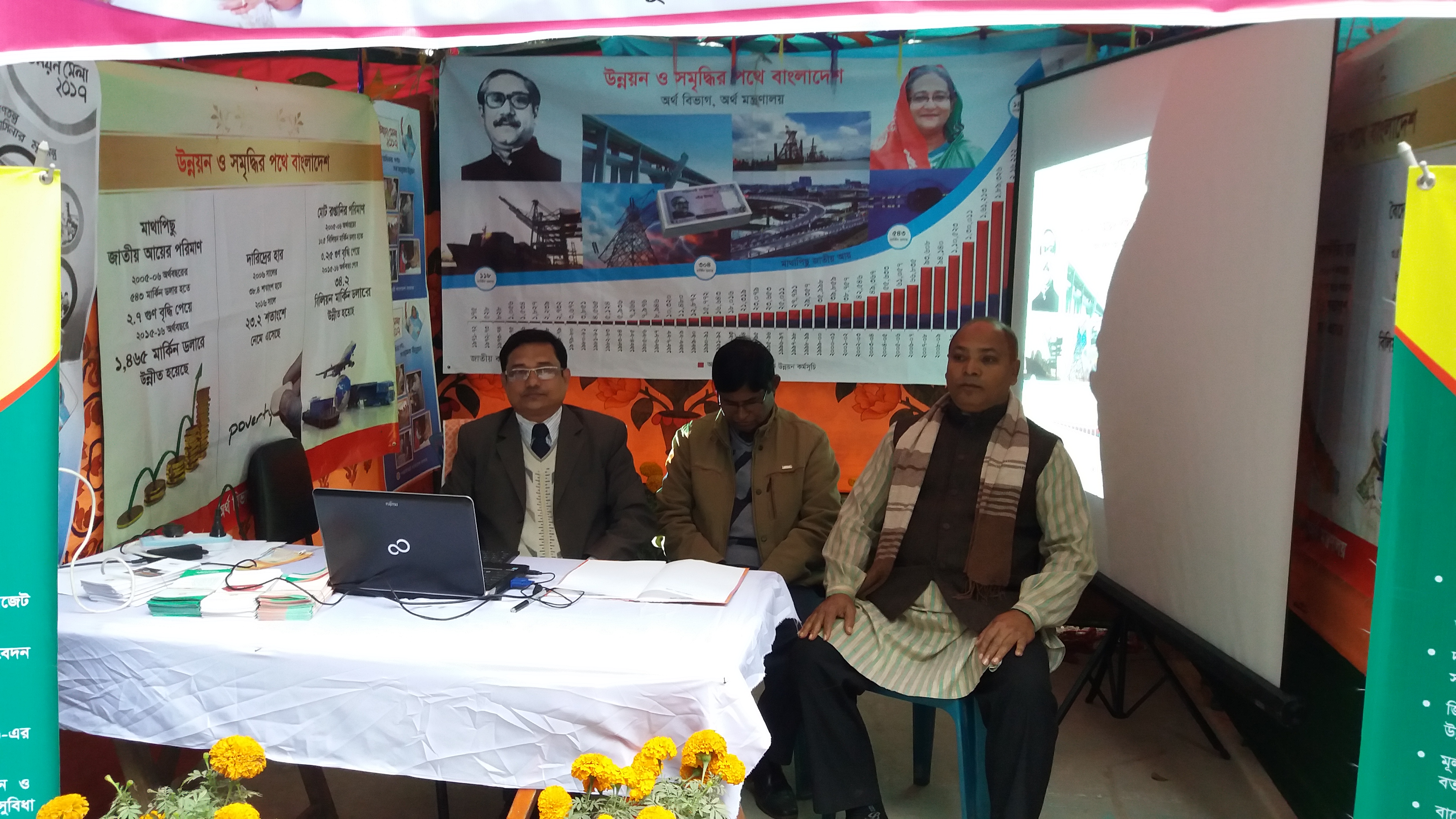 উন্নয়ন মেলা-২০১৬