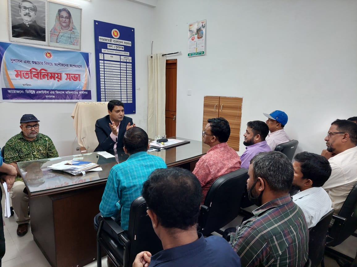 সুশাসন ও শুদ্ধাচার বিষয়ক মতবিনিময় সভা।
