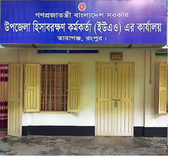 উপজেলা হিসাবরক্ষণ কর্মকর্তা (ইউএও) এর কার্যালয়, তারাগঞ্জ, রংপুর।