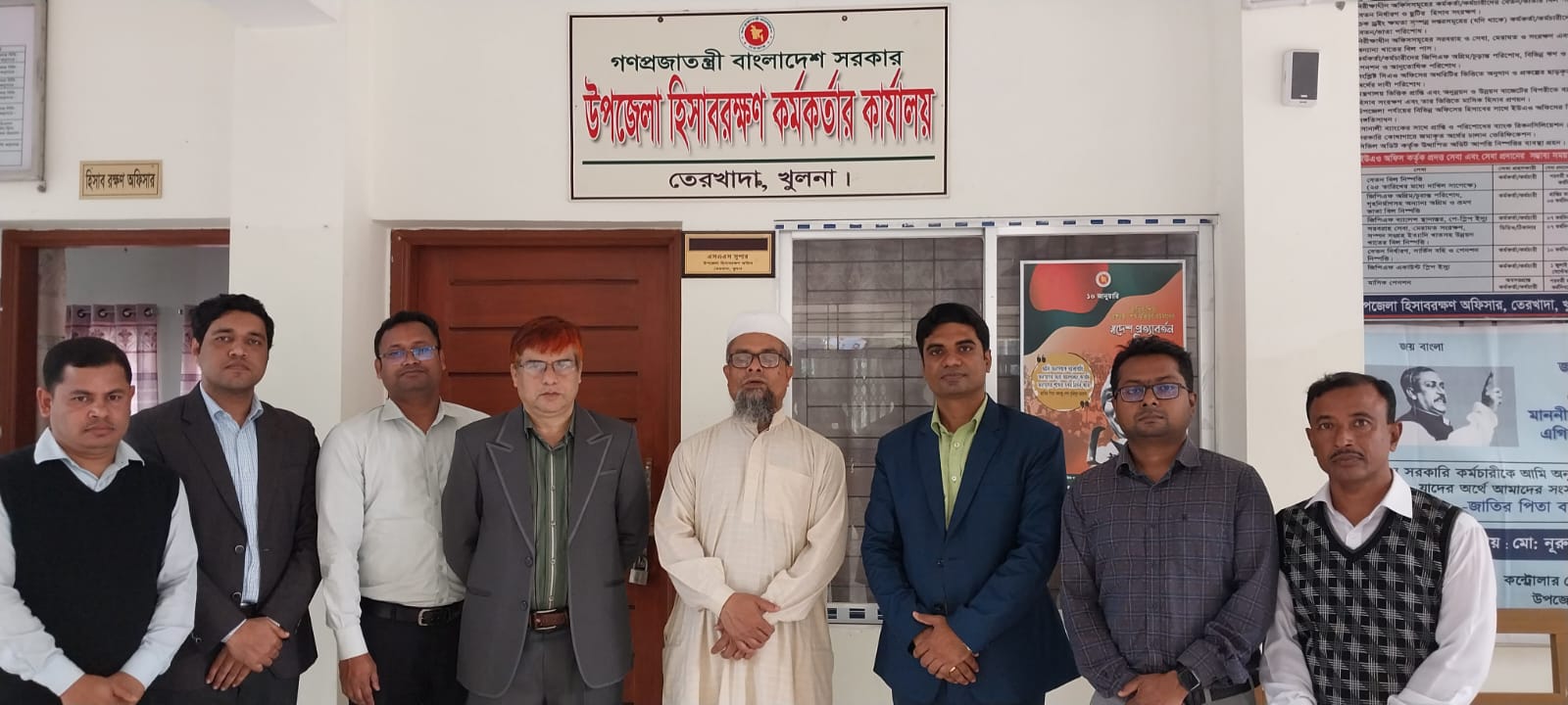 উপজেলা হিসাবরক্ষণ অফিসের কর্মকর্তা/কর্মচারীবৃন্দ