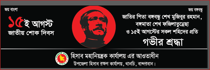 National Mourning Day 2022