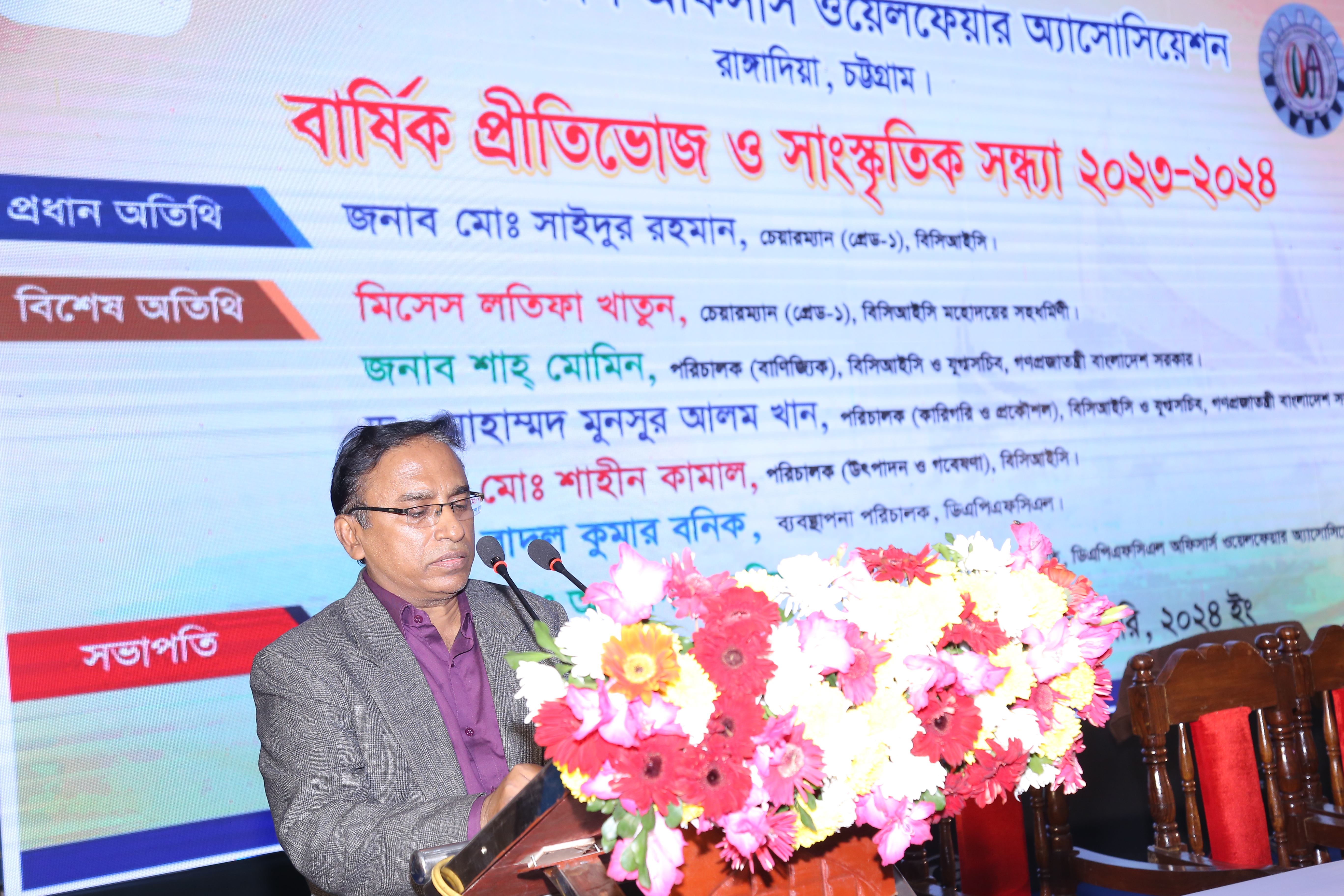 বার্ষিক প্রীতিভোজ অনুষ্ঠানে সম্মানিত ব্যবস্থাপনা পরিচালক জনাব বাদল কুমার বনিকের বক্তব্যের অংশবিশেষ