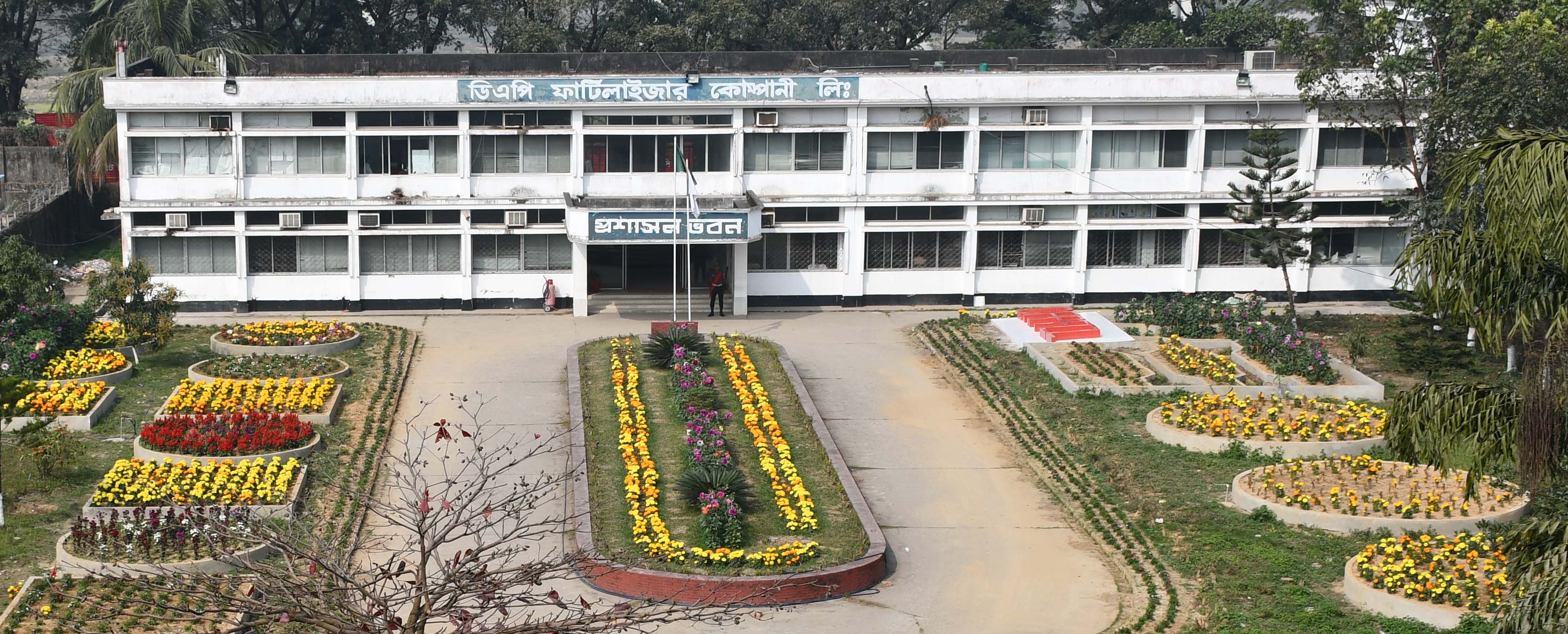 প্রশাসন ভবন