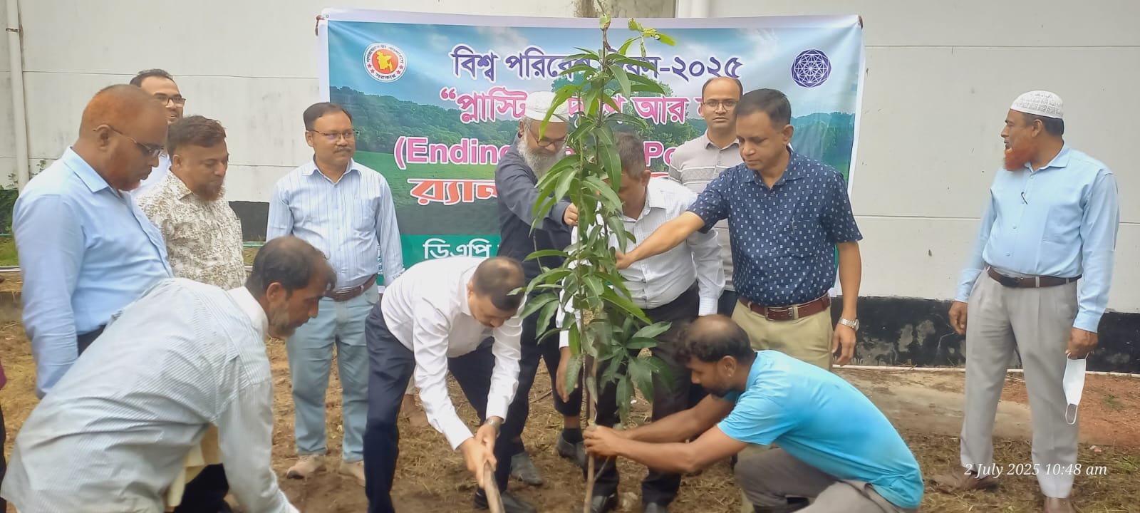বিশ্ব পরিবেশ দিবস, ২০২৫ উদযাপন উপলক্ষ্যে বৃক্ষরোপণ কর্মসূচি পালন।
