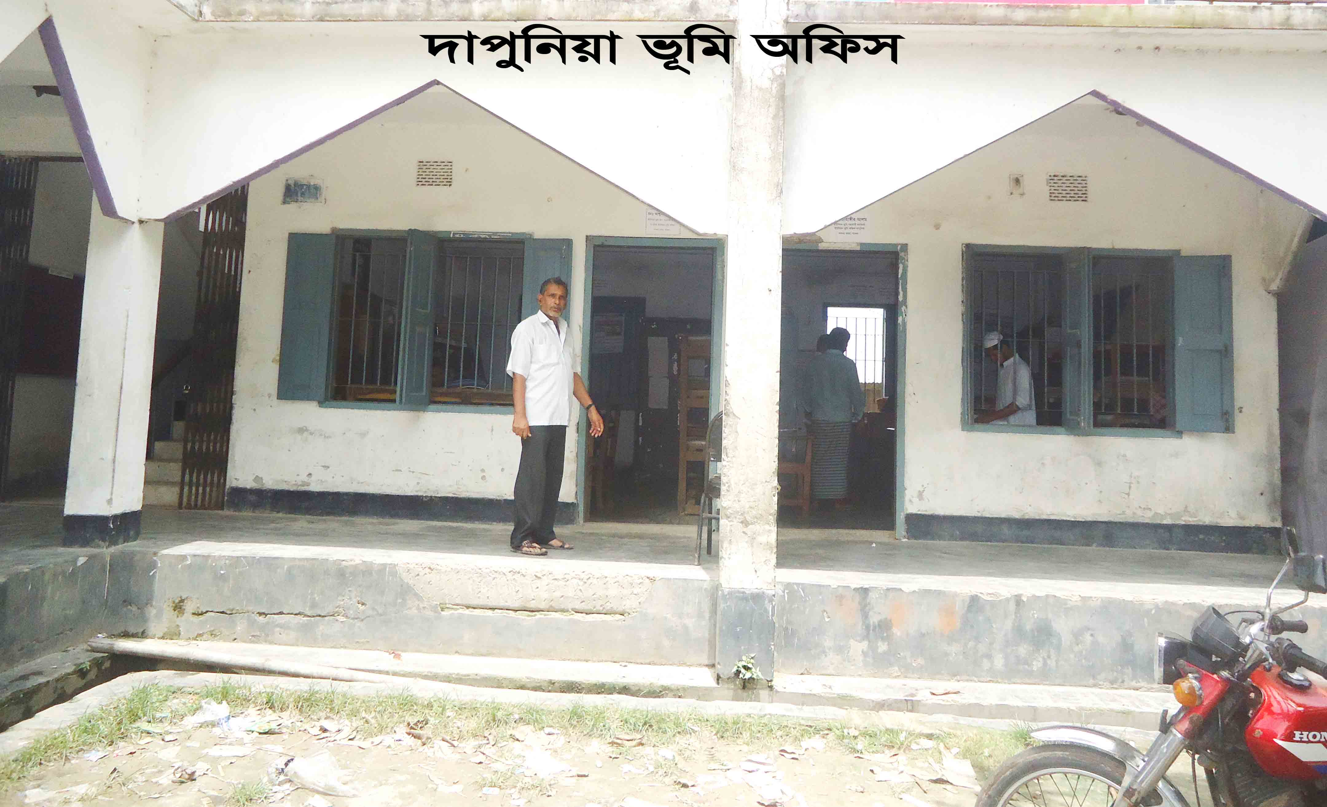 ভূমি অফিস