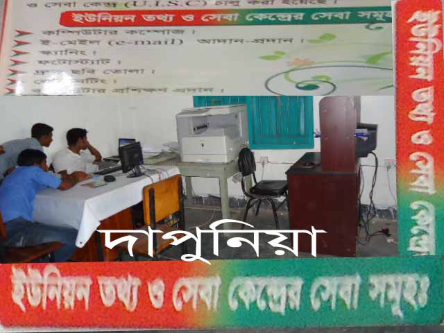 ডিজিটাল সেন্টার (UDC)