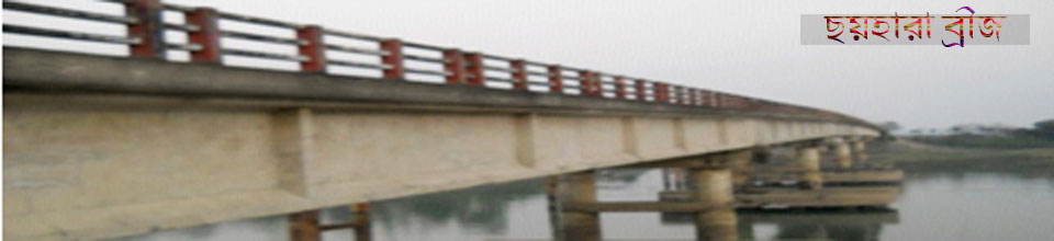 ছয়হাড়া ব্রীজ