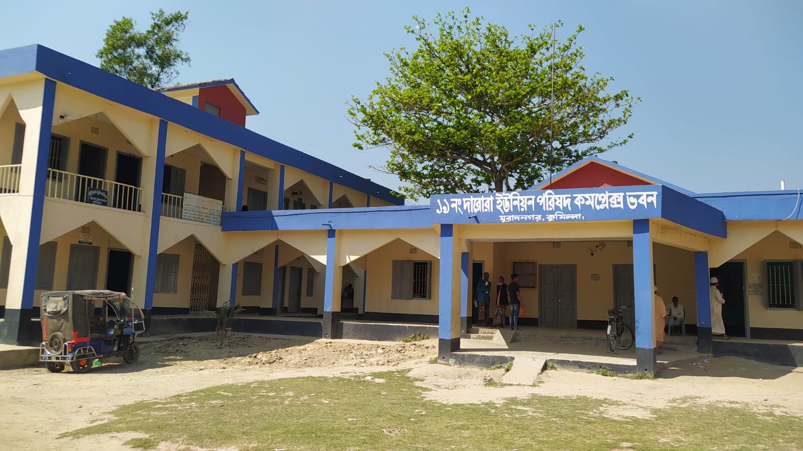 দারোরা ইউনিয়ন পরিষদ