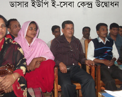 উদ্ভোধনী ছবি