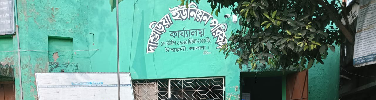 ইউনিয়ন পরিষদ