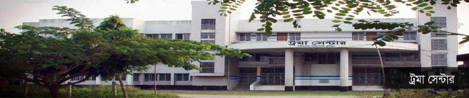 ট্রমা সেন্টার দাউদকান্দি