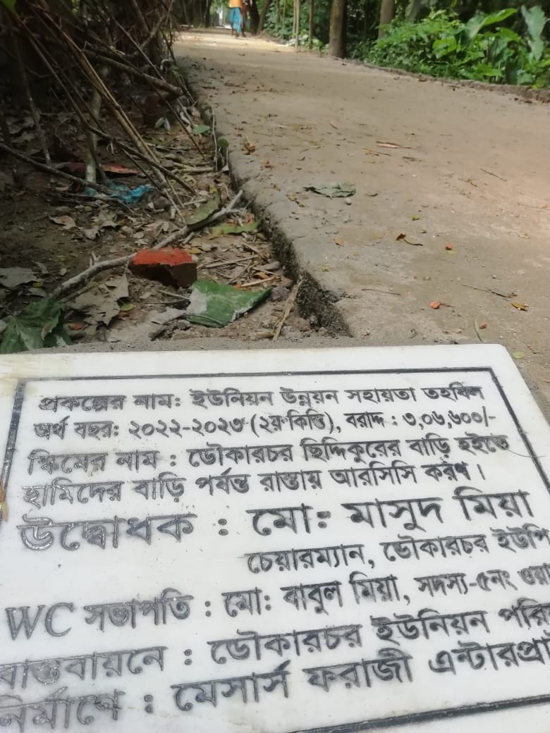 প্রকল্পের ছবি