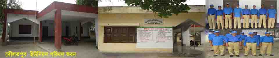 দৌলতপুর ইউনিয়ন ভবন
