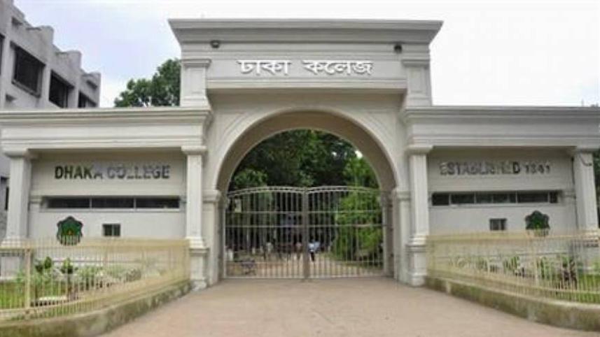 ঢাকা কলেজ