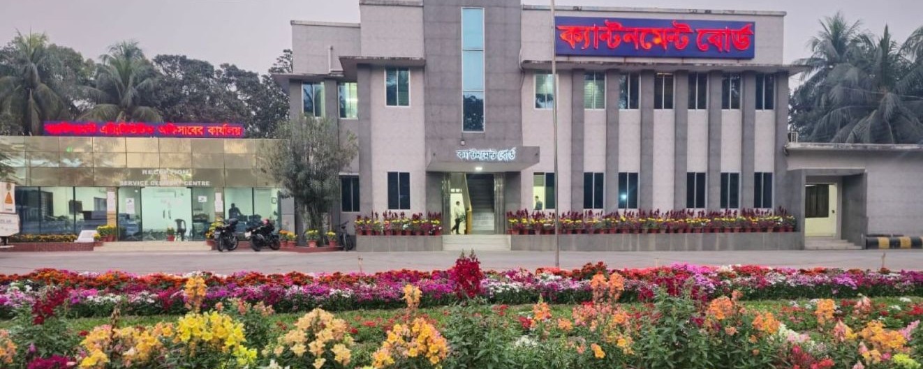 ক্যান্টনমেন্ট বোর্ড ব্যানার