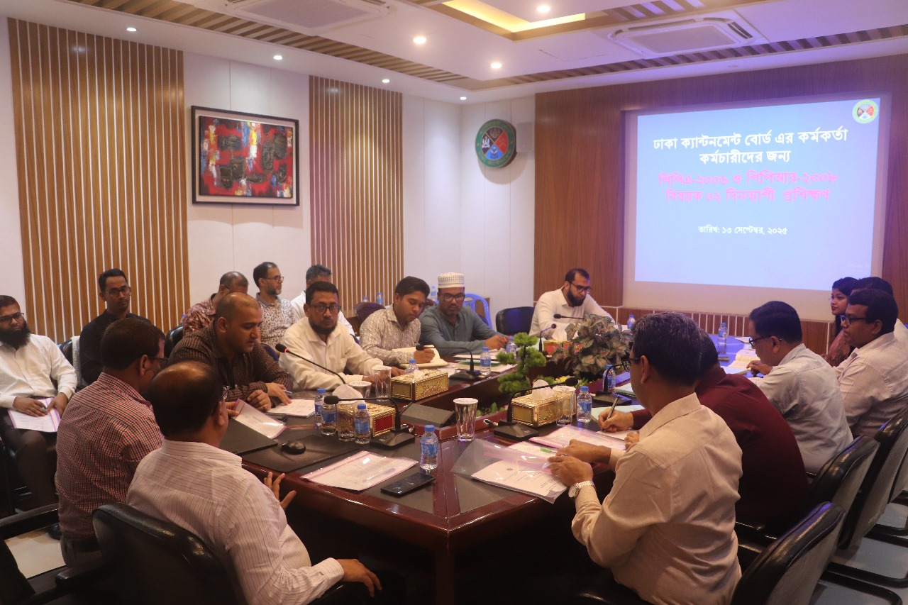 প্রশিক্ষণঃ পিপিএ-২০০৬ ও পিপিআর-২০০৮