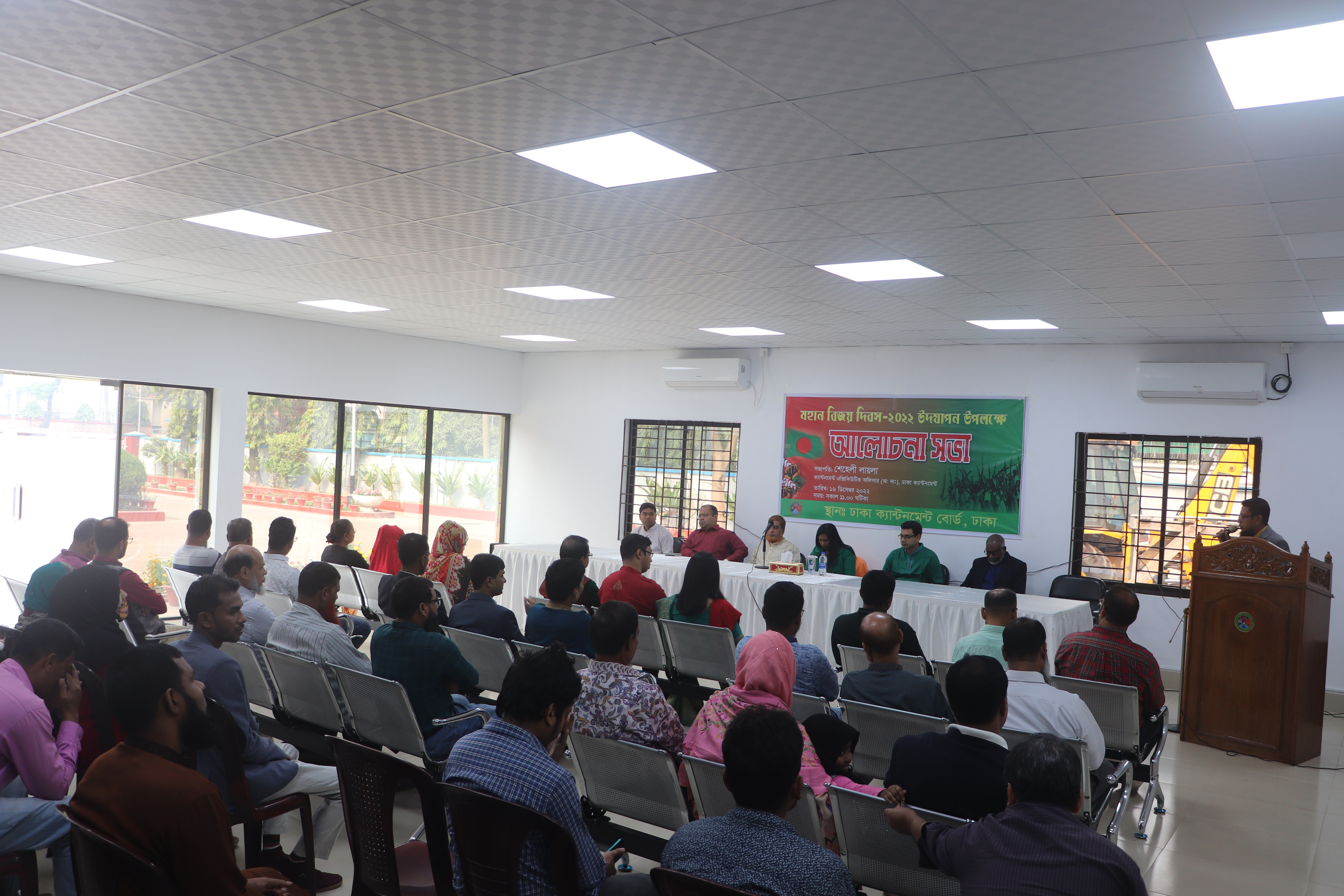 মহান বিজয় দিবস ২০২২