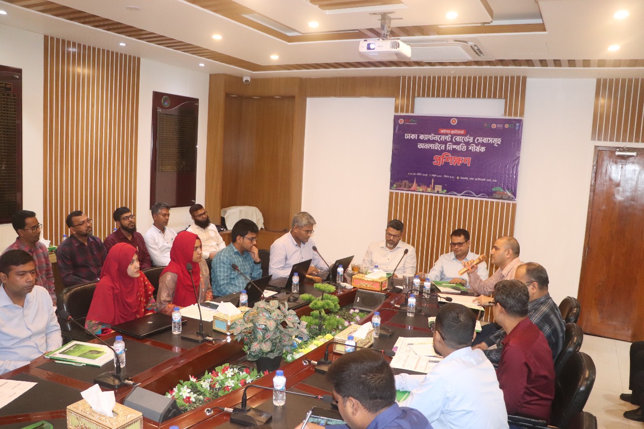 নাগরিক সেবা অনলাইনে নিষ্পত্তি সংক্রান্ত প্রশিক্ষণ (মাইগভ)