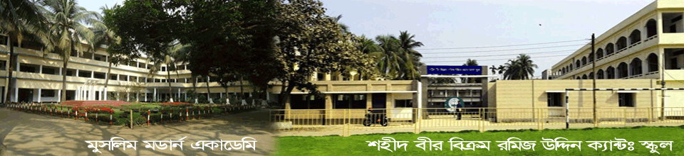 বিদ্যালয় ব্যানার ২