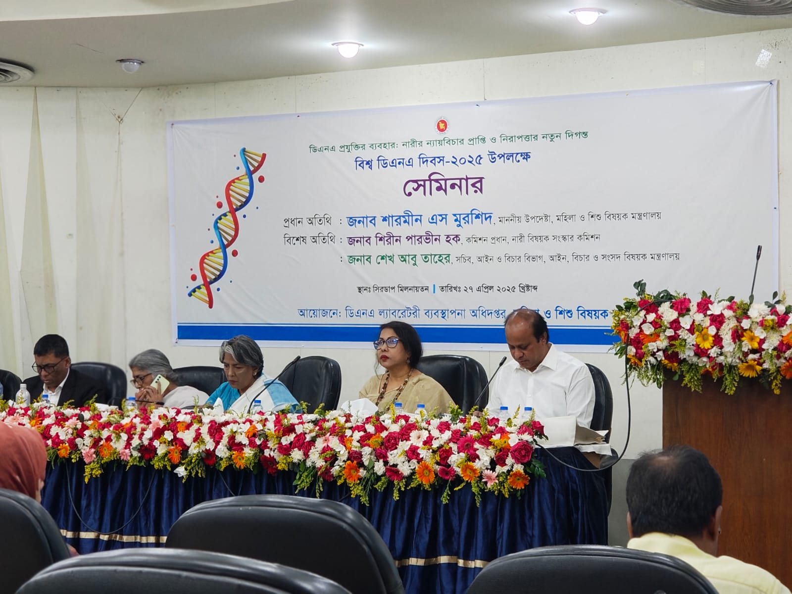 সেমিনার