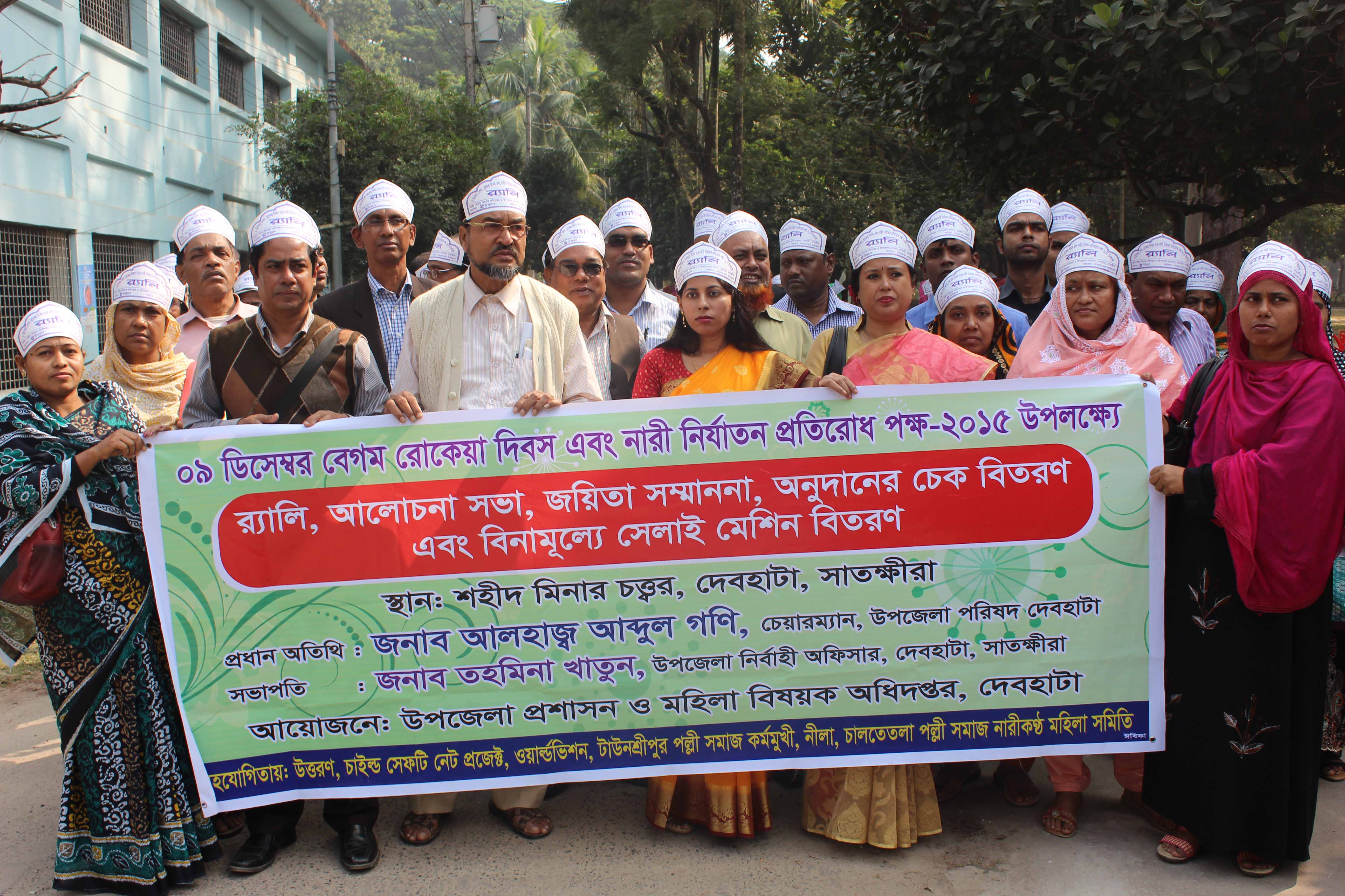 উন্নয়নমূলক কার্যক্রমের ছবি