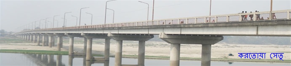 করতোয়া সেতু