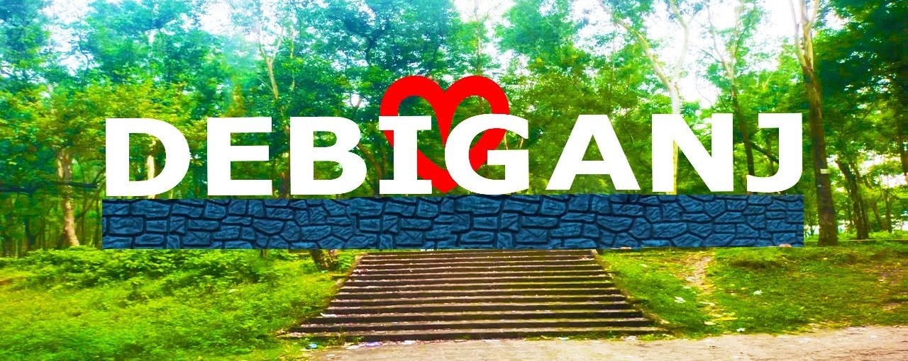 লাভ দেবীগঞ্জ