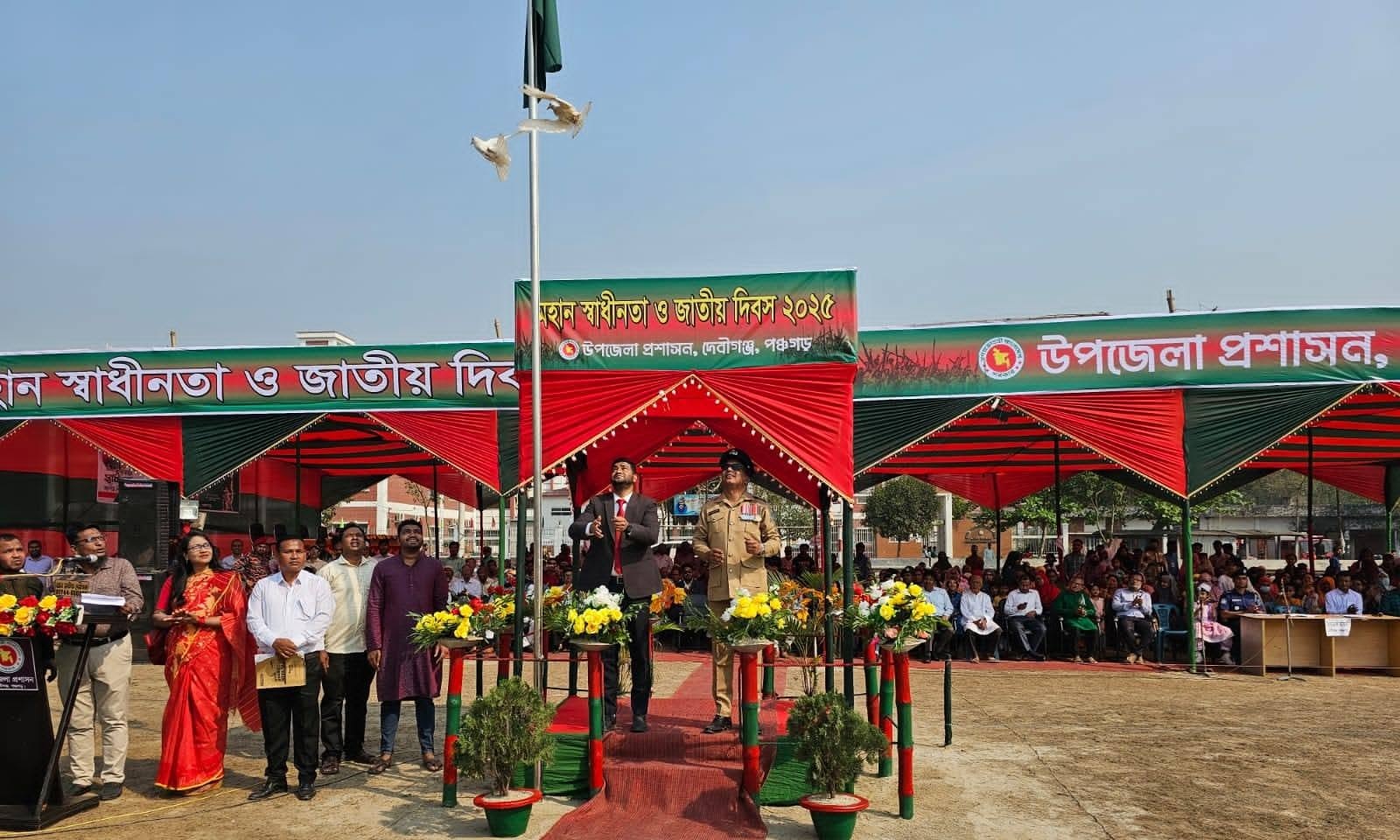 মহান স্বাধীনতা ও বিজয় দিবস