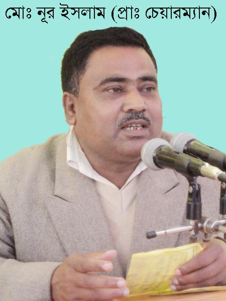 প্রাক্তন চেয়ারম্যান মো: নূর ইসলাম