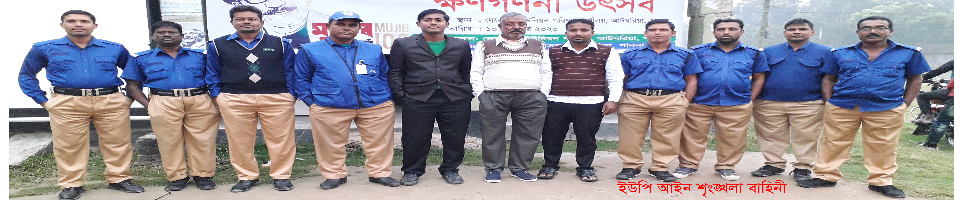 আইন শৃংঙ্খলা