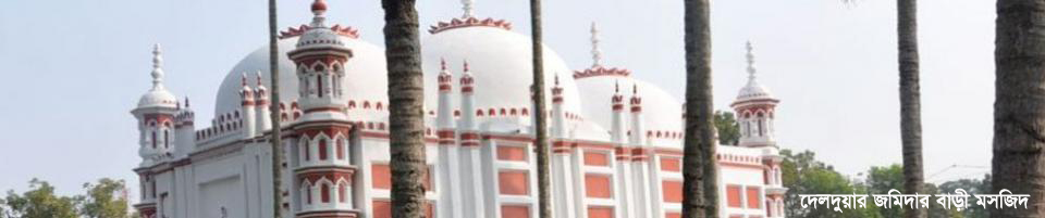 জমিদার বাড়ির মসজিদ