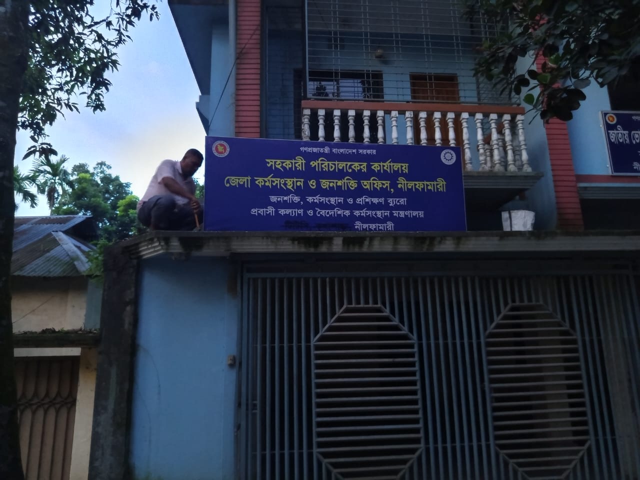 অফিস