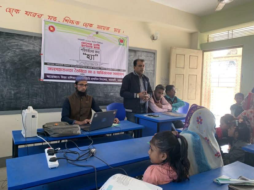 গণভোট ২০২৬