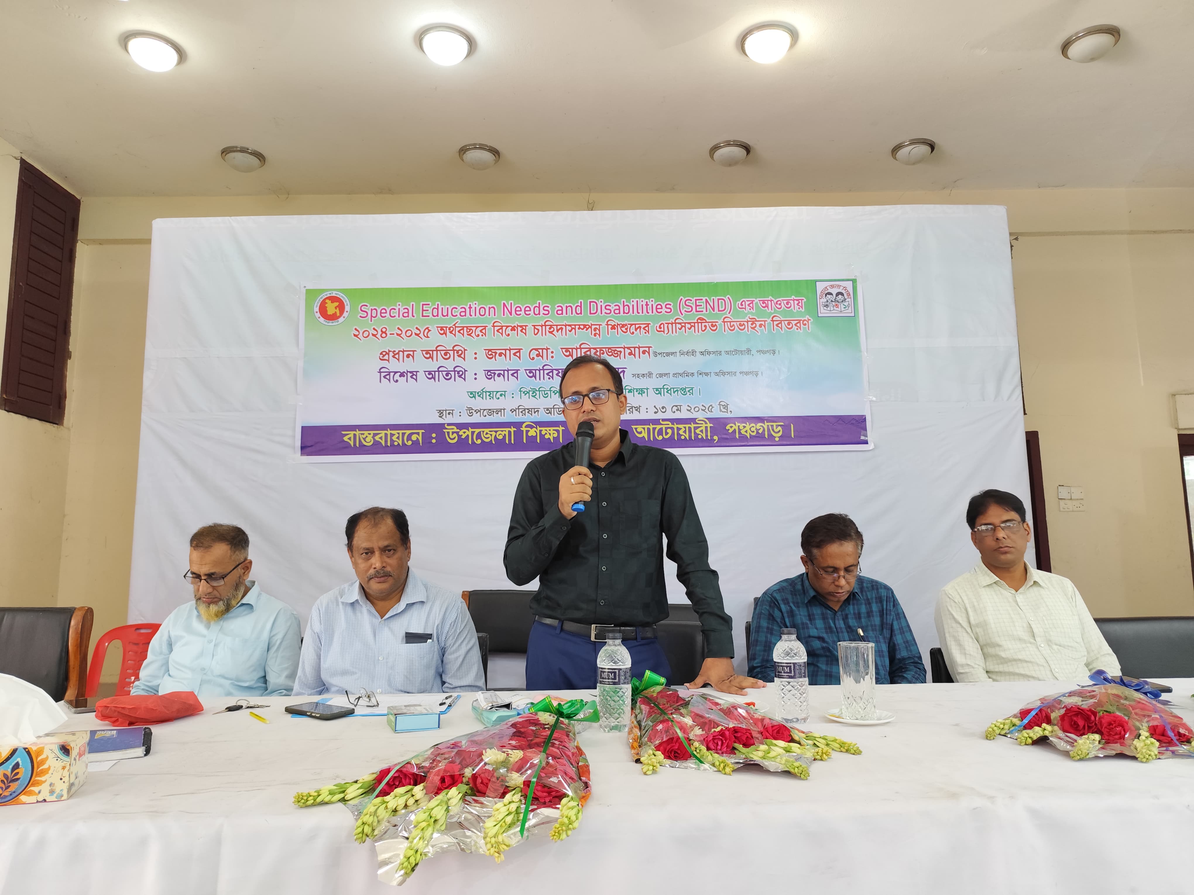 এ্যাসেসটিভ ডিভাইস বিতরণ