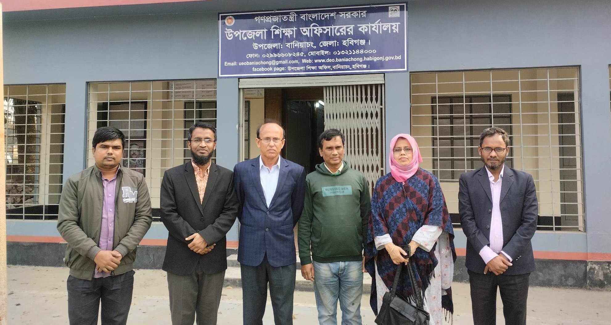 উপজেলা শিক্ষা অফিসার